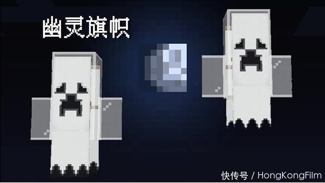 旗帜|我的世界:如何让你的mc变得“恐怖”?教你在mc打造一款幽灵旗帜