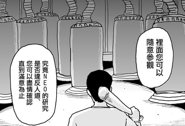 Heroes|一拳超人原作:爆破之子是工具人,新英雄协会幕后是邪恶组织