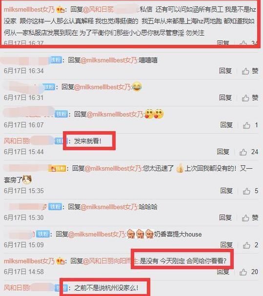  豪宅|张大奕炫耀2000万新豪宅，所选城市引网友质疑，本尊与蒋凡无关