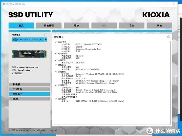 硬盘|DIY自己装机必备,凯侠RC10硬盘,让老电脑提速不卡坐火箭
