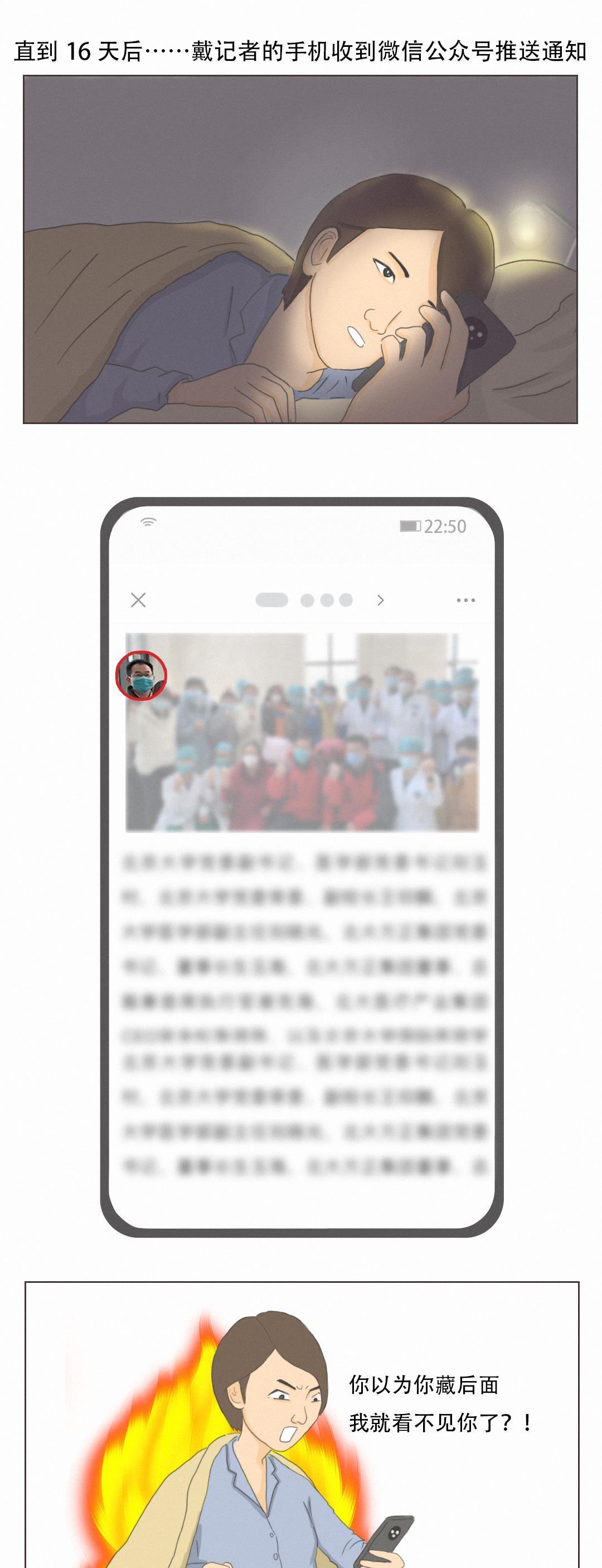 胸外科|【漫画】一个胸外科医生的谎言