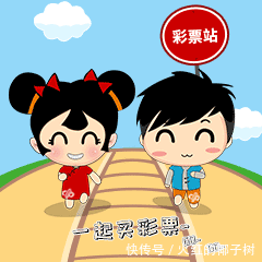 头奖|购彩夫妻档,幸运生日号击中头奖,577万买不停!