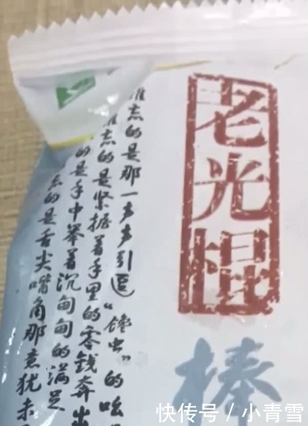 摩擦|中国“把智商摁地上摩擦的”山寨零食，“老光棍冰棒”真不算啥！