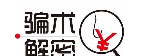 净网|转发：净网2020 网警解密五大股市骗术！还不快进来看看