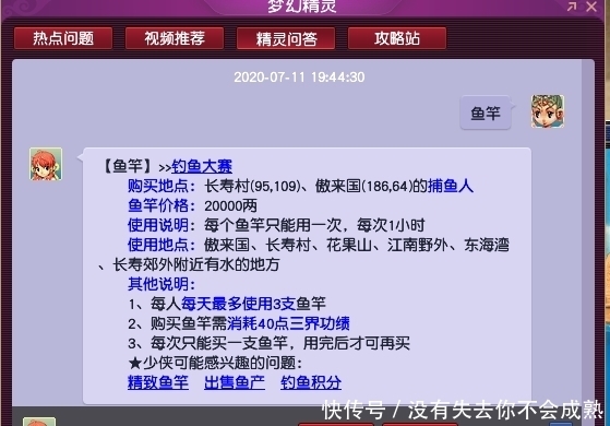 珍珠|梦幻西游:5开钓鱼也可以牟利,90分钟左右5个110珍珠