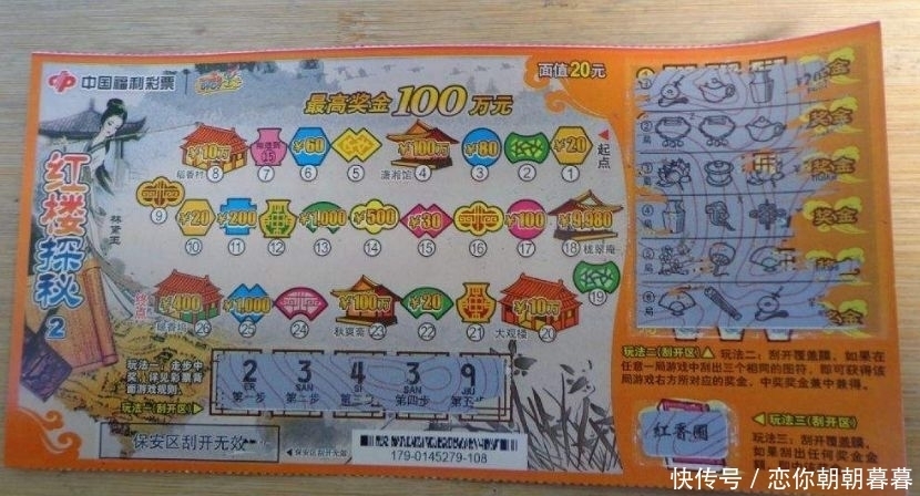 男子|一个男子输光钱财，半夜到彩票店刮光所有彩票，结局光彩