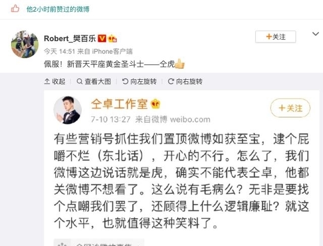 工作室|仝卓这不就是撕人答题卡吗?