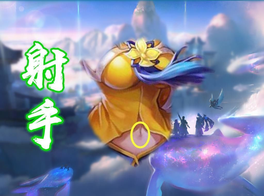 定位上|看“腹肌”猜英雄,本认为王昭君足够完美,直到看到了阿离