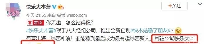  传说中|王一博师妹成《快本》主持备选，同款性格遭吐槽：又一个站桩木头