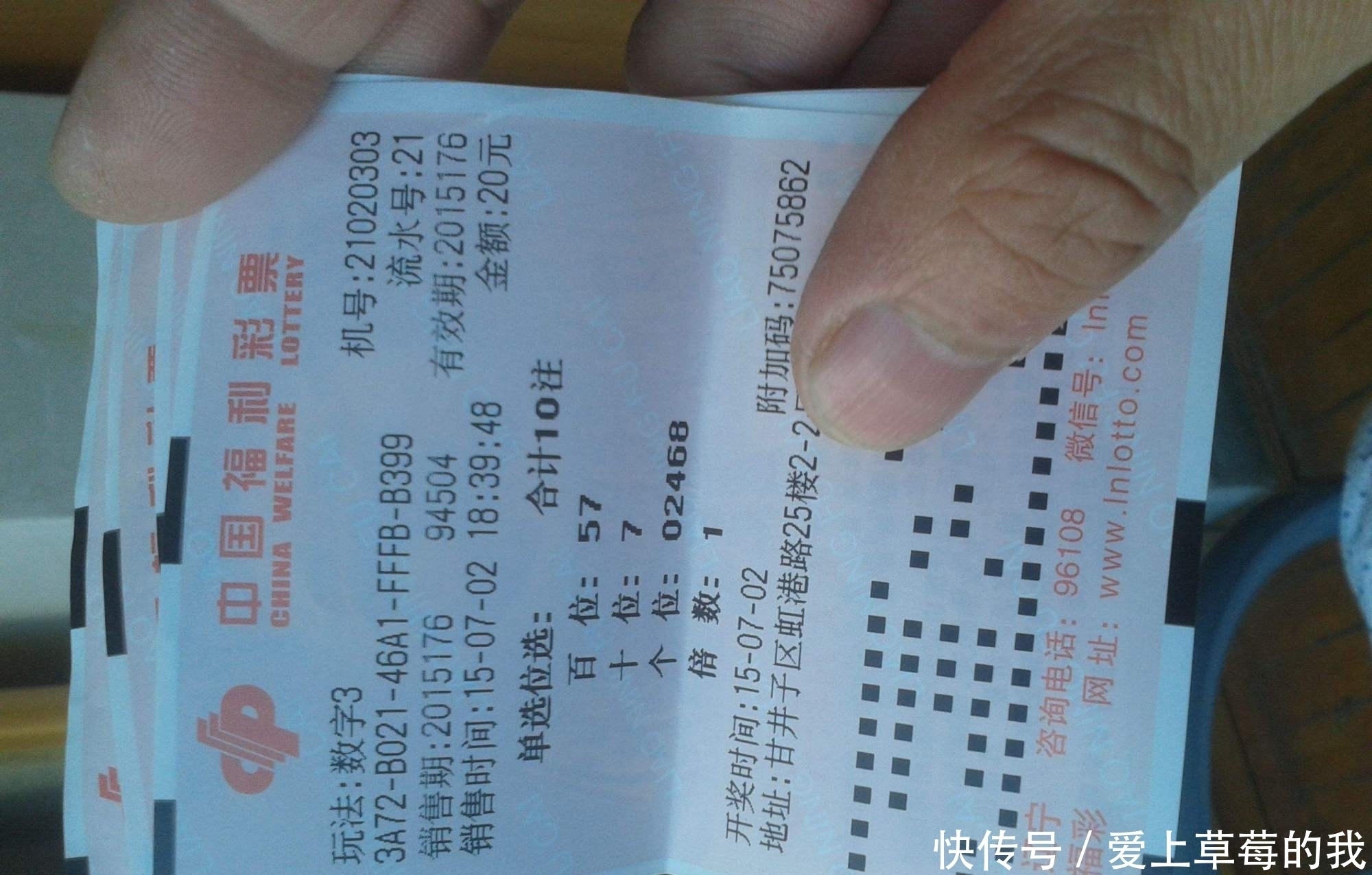 走势图|看“彩票走势图”中2404万，大奖能“研究”出来店老板一语道破