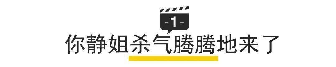 道位|首播破亿姐姐撕逼互怼,跪求加出道位