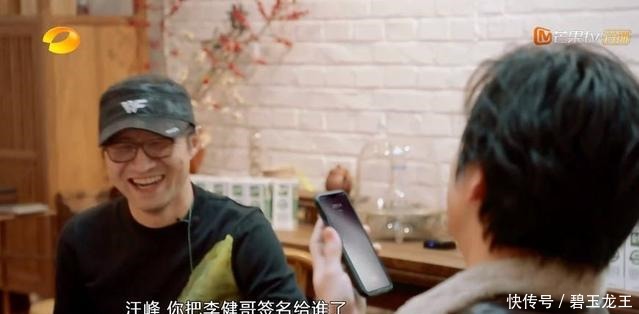 李健|章子怡与汪峰连线恰逢李健探班,秒变迷妹求签名,汪峰成了背锅侠