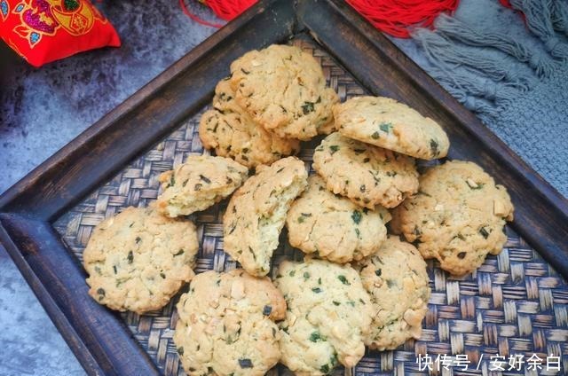 做法|过年必做小点心,又酥又香,微甜微咸不腻口,做法特别简单