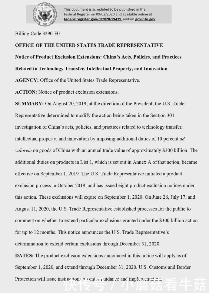 清单|搭档之家：中国部分商品进入美“延长清单”，其中包含苹果、口罩等产品