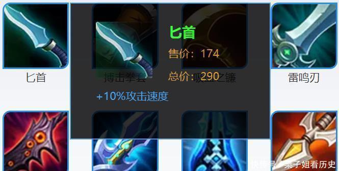 二级|刺客第一件出啥不是二级打野刀和鞋子，百星王者出它快70育速度！