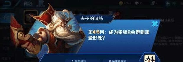 实验|王者荣耀 老夫子实验最狠试题, 这4道题, 天美都做不正确!