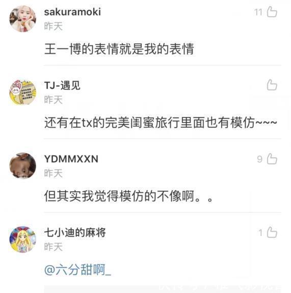  表情|《创造101》吴宣仪模仿杨幂唱歌被剪，导师听完一脸懵