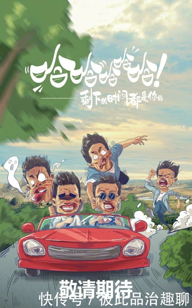 即将|定了!鹿晗、陈赫在列!新综艺即将开播,还有神秘大咖曝光!