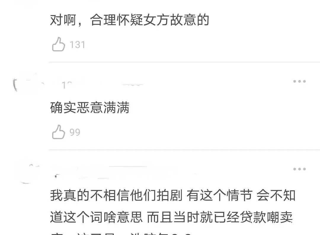  剧粉|《琉璃》男女主粉再起争执，双方互撕后剧粉评论：简直莫名其妙