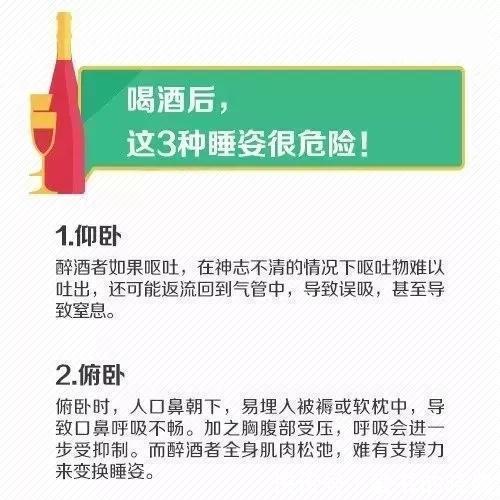 必备|喝酒必备准则