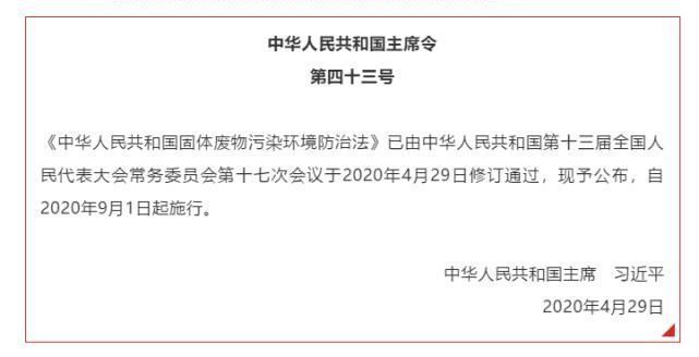 废电池|首例回收7吨多废电池被顶格处罚下个月更可怕，行业血腥洗牌