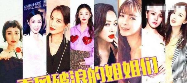  人气|受好评都是假象《浪姐》冲浪榜更新，丁当的排名太尴尬