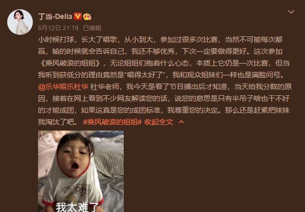  名单|曝《浪姐》第二批淘汰名单，沈梦辰阿朵在列，她最意外疑被穿小鞋