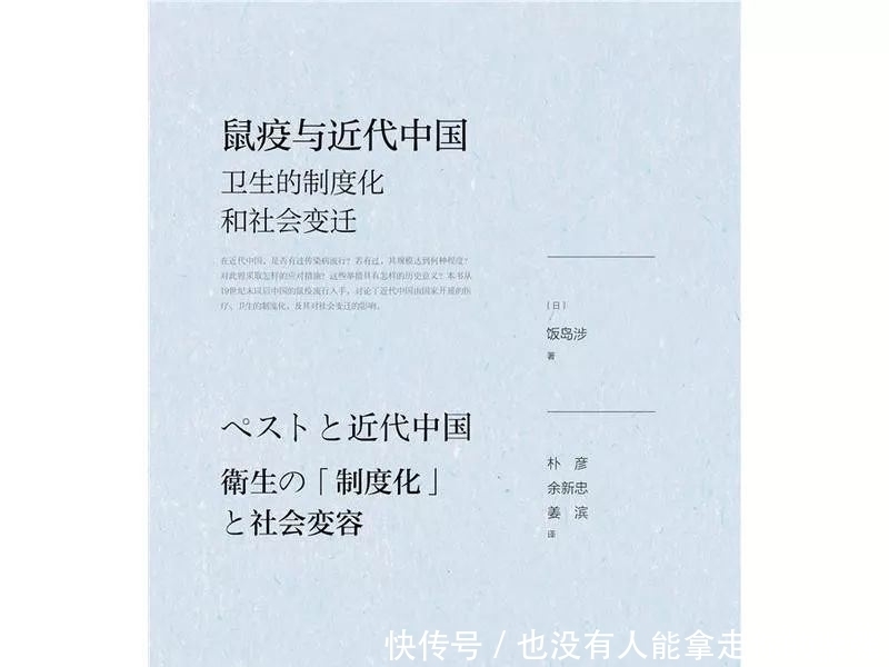 地方|国家与地方的公共卫生:民国政府如何应对传染病?