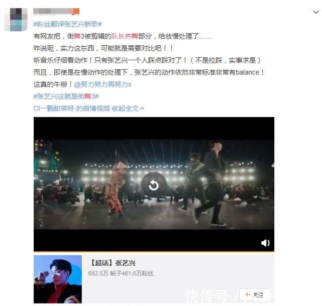 踩点|《街舞》被剪辑队长齐舞,放慢处理后,音乐踩点只有张艺兴踩对了