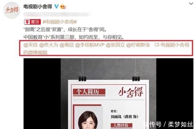 海清|《小舍得》主演曝光,黄磊、海清不再出演,没结婚的蒋欣演母亲?