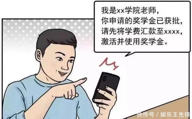 诈骗分子|开学啦！防范电信网络诈骗！