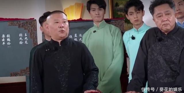 孟鹤堂|第一名孟鹤堂内涵观众是猪,被师父郭德纲扣分
