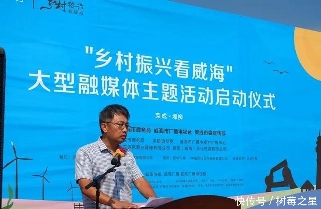 样板片区|乡村振兴看威海主题活动启动，首站走进埠柳