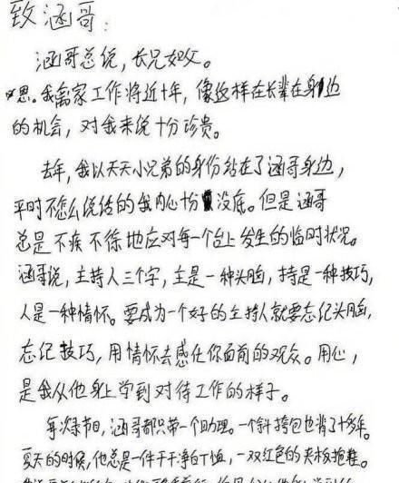  消费|王一博被天天向上过度消费? 看看他跟天天兄弟的关系, 你就懂了