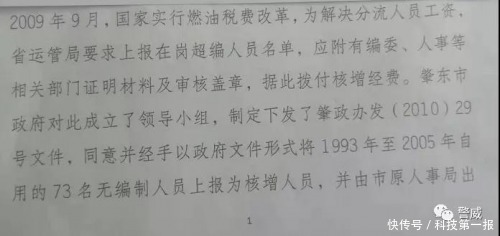  编制|53个编制和1300万元去了哪里？