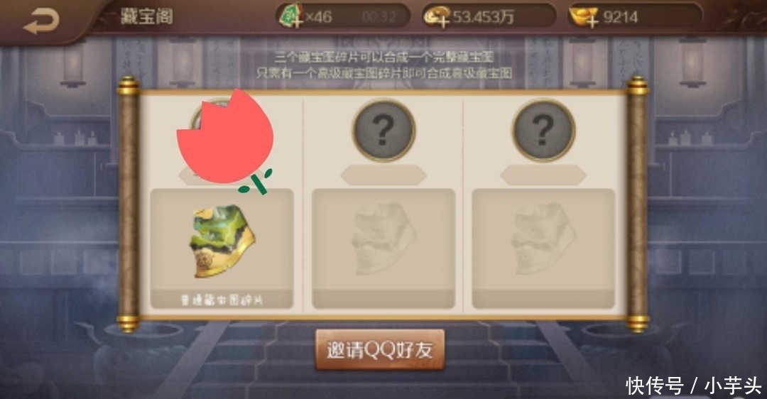  好友|好友列表都是假的么? 要不要这样英雄杀?