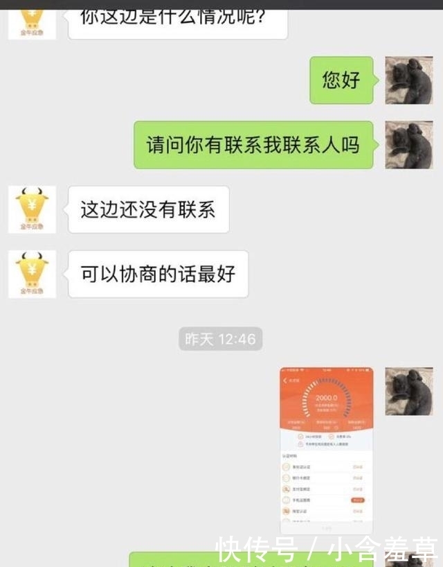 借款人|网贷催收: 比暴力催收更伤人的套路