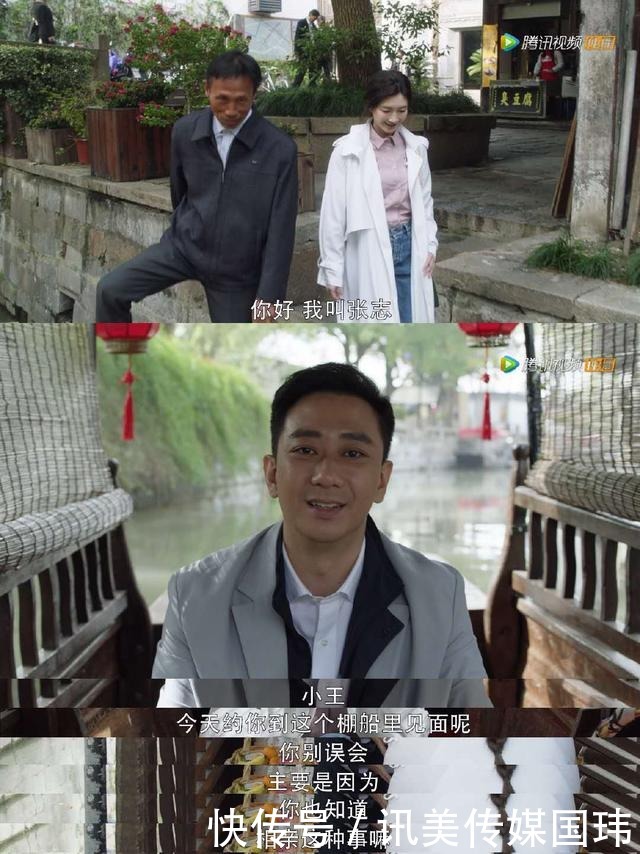 小张|王漫妮回家相亲,小张主任这一举动,揭示三线和一线城市的区别