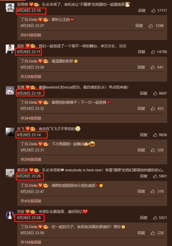  上热|丁当一通“骚操作”，姐姐全被“逼”上热搜，塑料姐妹情继续翻车