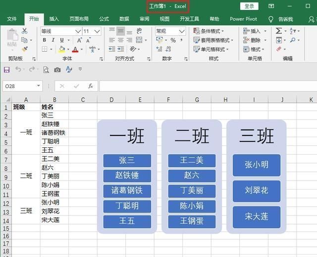 选择菜单栏|核对数据时，如何同步上下滚动两个Excel工作表