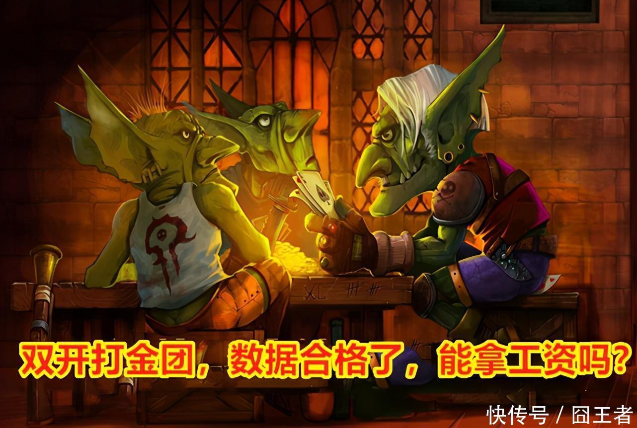 魔兽|魔兽怀旧服：黑翼DPS第一，最后被判定为划水不分金，合理吗？