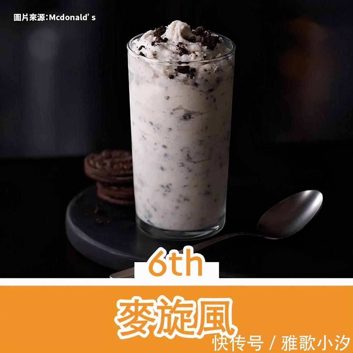 好吃|网友票选,麦当劳最好吃的10款美食,第1位居然不是汉堡