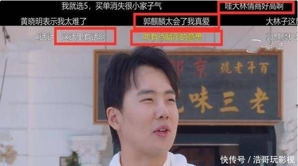 节目|郑恺提问,李晨无言以对,郭麒麟完美化解