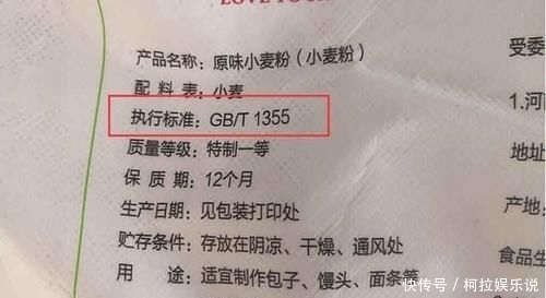  口感|面粉别挑贵的买！若面袋上有这3行字的，才是耐储藏口感好的面粉
