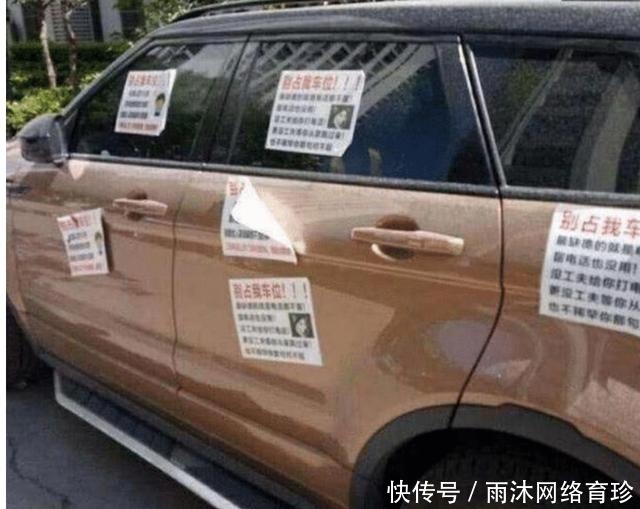  就让|车位被霸占十天，业主不砸车不泼漆，一招就让对方主动道歉