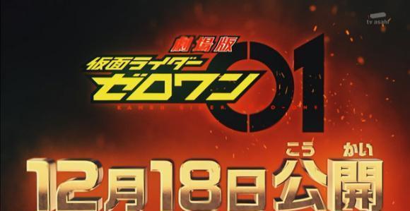 一大|假面骑士零一大结局 大森最后的寄语,剧场版12月18日公开