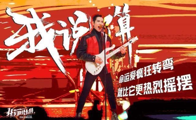 乐队综艺|被饭圈包围的《我们的乐队》,接下来要怎么破