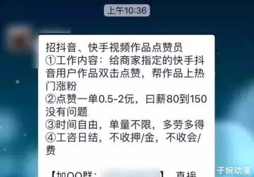 小王|经常刷抖音的，小心了！
