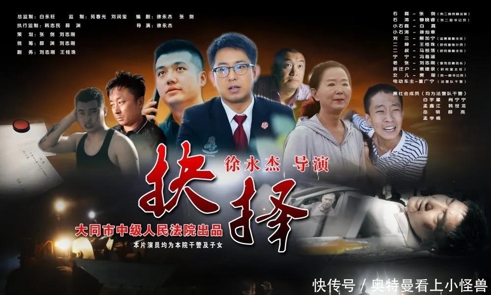 抉择|黑恶线索牵扯亲情与诱惑，微电影《抉择》展现法院人态度