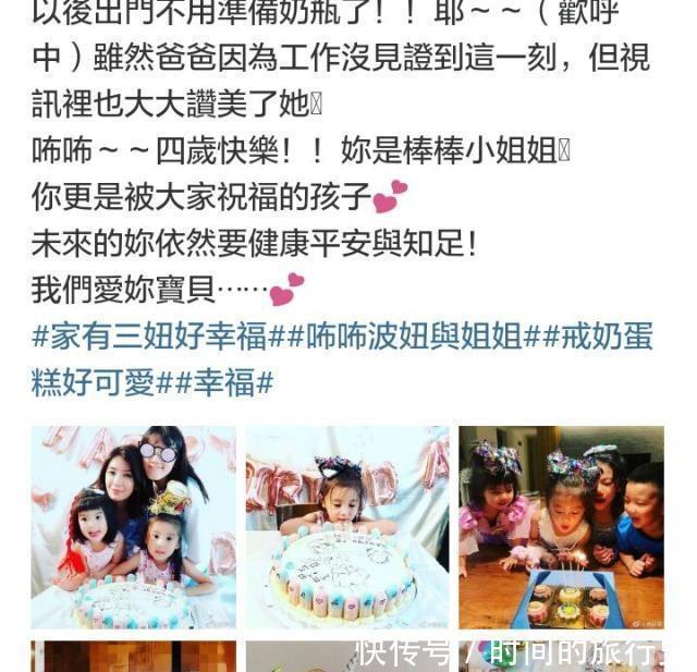 家里|家里有三个女孩,真高兴,贾静雯庆祝软件的生日